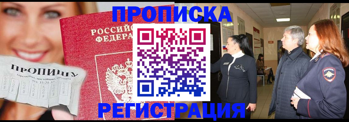прописка иностранных граждан в Смоленске